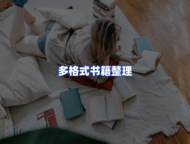 专业团队